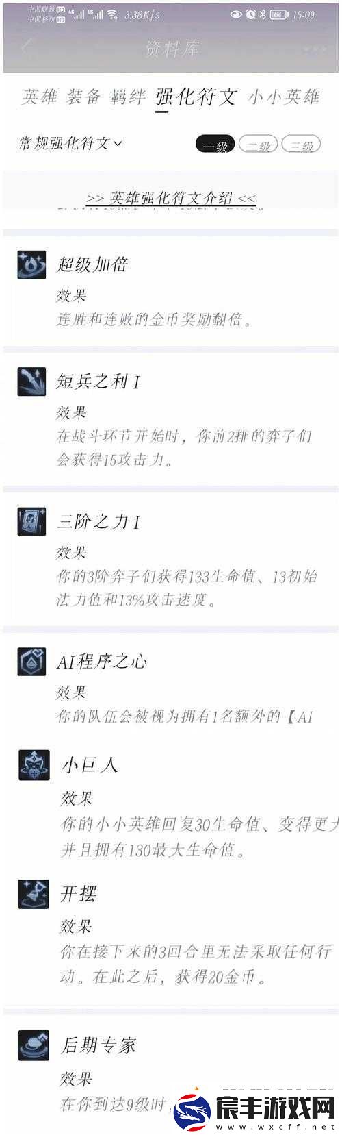 金铲铲之战深度解析-9碧波龙阵容高效运营策略与思路教学