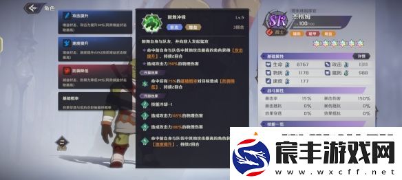 纳萨力克之王SR角色杰格姆介绍