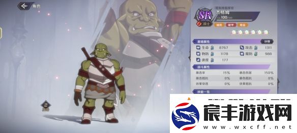 纳萨力克之王SR角色杰格姆介绍