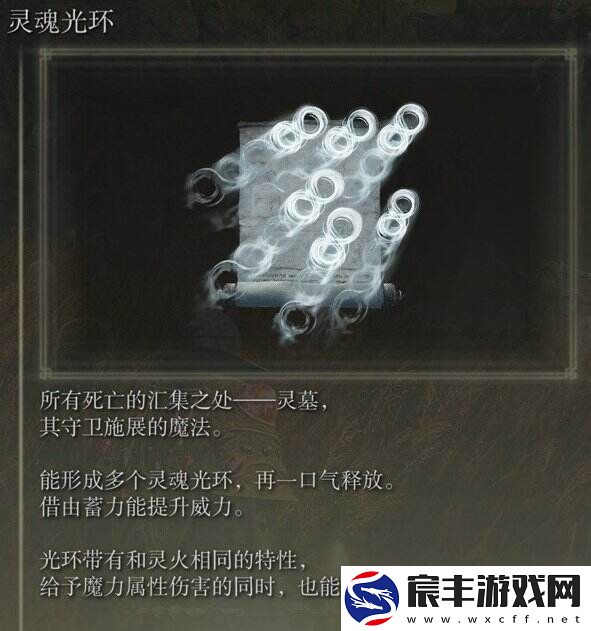 艾尔登法环dlc魔法怎么收集