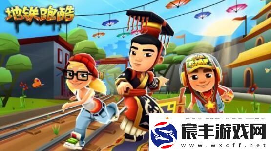 地铁跑酷11月20日最新兑换码分享
