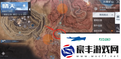 黎明觉醒辐射尘埃宝藏在哪里：宝藏采集点一览