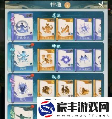 寻道大千x武当山联动开启玩法攻略揭秘-感受武当仙山灵气与修仙之道