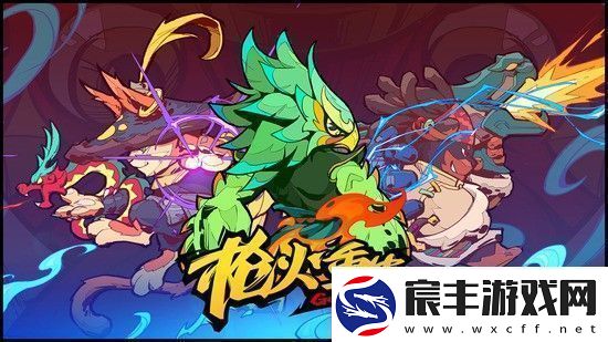 枪火重生如何刷新精魄-枪火重生具体方法
