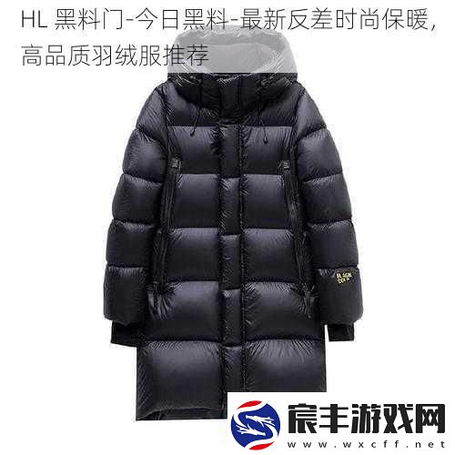 HL黑料门今日黑料