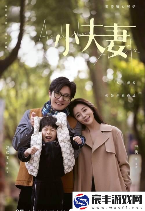 科技狂潮下的家庭“心”戏法：情感电视剧的逆袭之路