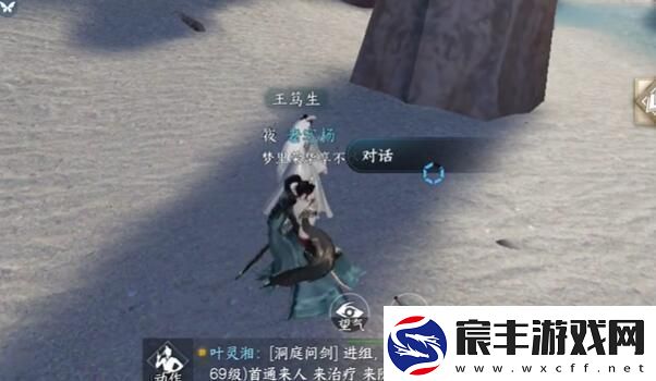 逆水寒手游本是同根生攻略