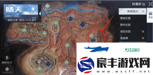黎明觉醒辐射尘埃宝藏在哪里