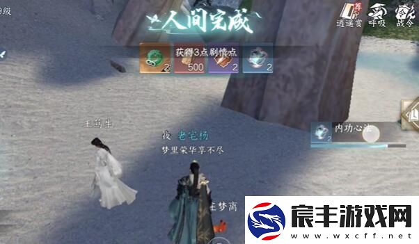 逆水寒手游本是同根生攻略