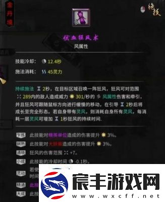 鬼谷八荒天翎剑意获取攻略及属性介绍