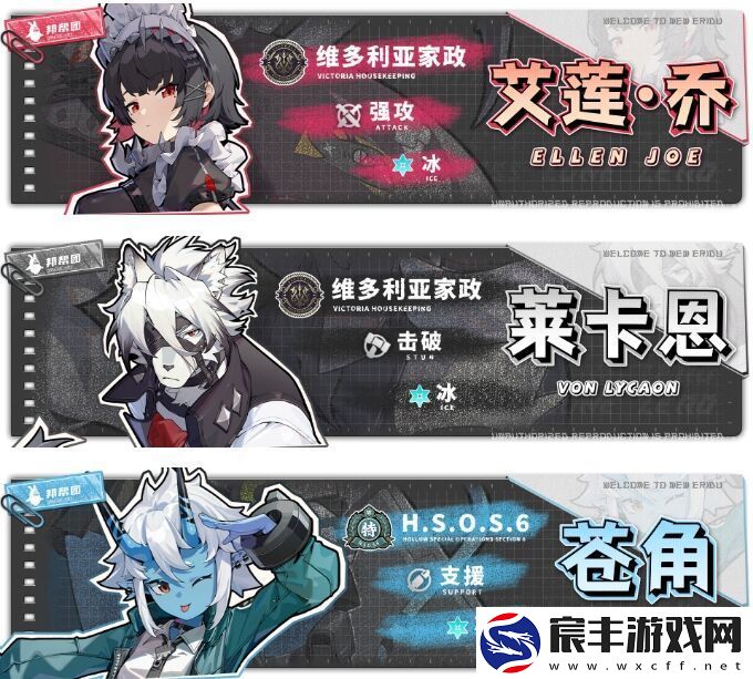 绝区零艾莲强度怎么样抽不抽
