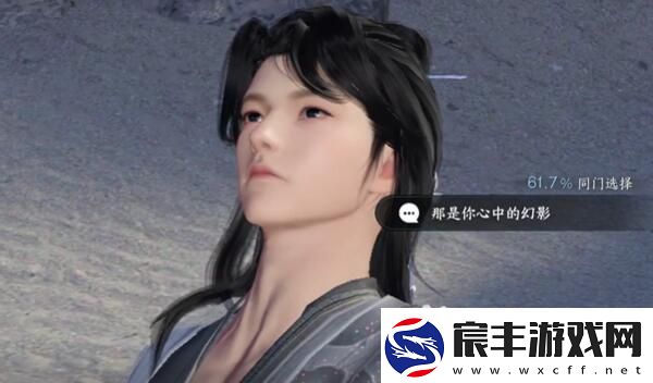 逆水寒手游本是同根生攻略