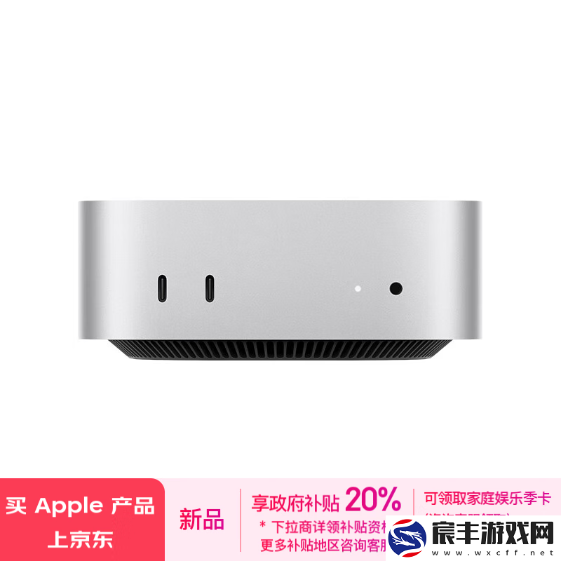 14:00再开抢：M4版Macmini国补后3581元可选万兆口