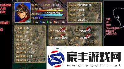 幻世录1攻略与隐藏物品揭秘