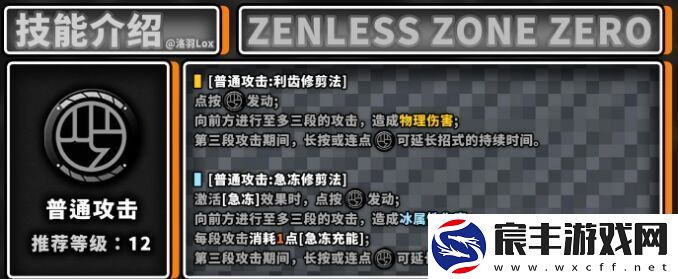 绝区零艾莲强度怎么样抽不抽
