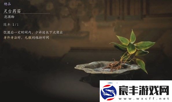 黑神话