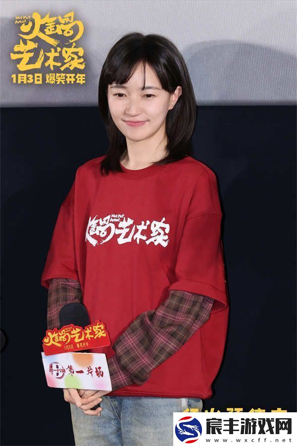 喜剧电影火锅艺术家北京首映