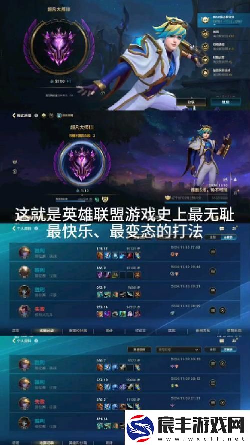 英雄联盟的游戏攻略大全