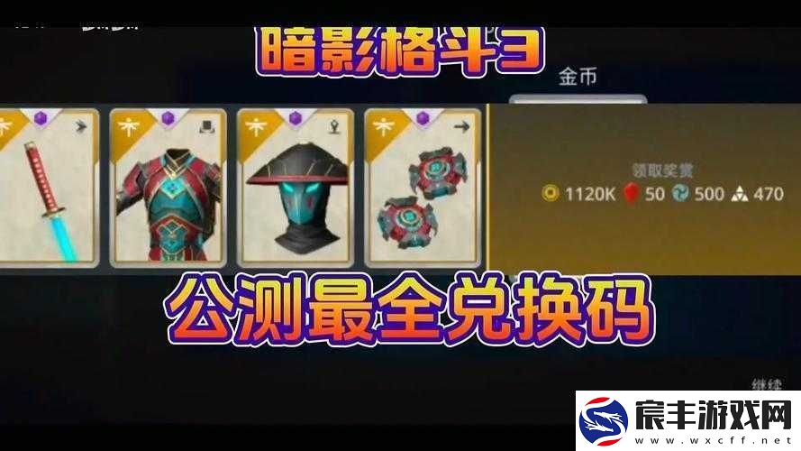 暗影格斗3新手必备-全面掌握核心打法技巧-助你轻松上手游戏