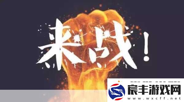 三国烽火再起