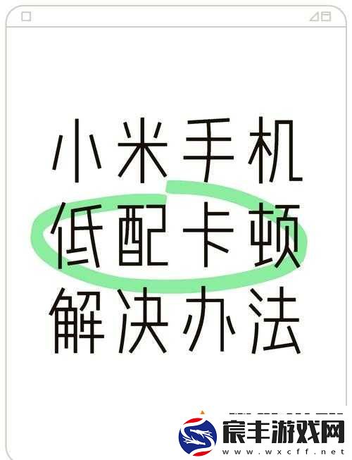 再刷一把游戏卡顿影响体验-这里有全面专属优化解决方案助你流畅畅玩！