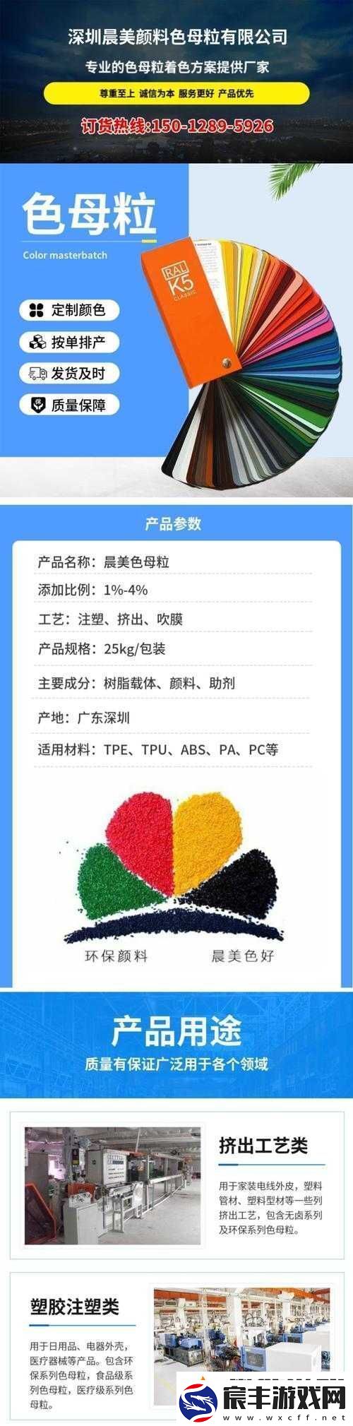 TPU色母与子色母的性能：深度解析及其应用前景探讨