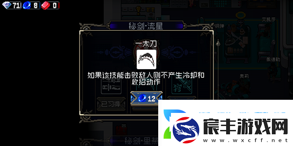 战魂铭人银藏技能怎么解锁