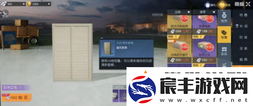 黎明觉醒储物柜怎么做黎明觉醒制作方法介绍