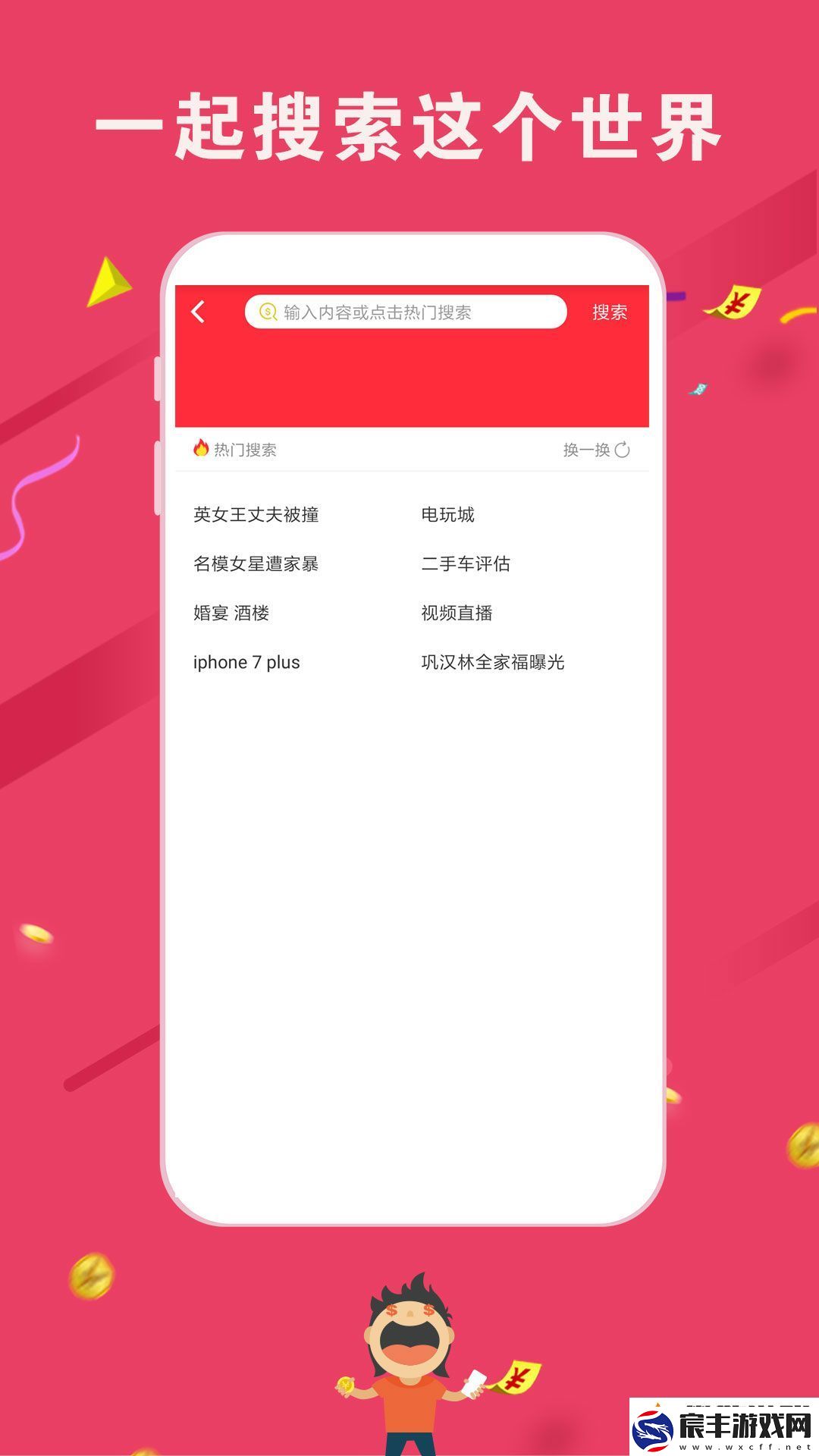 汤头条app下载安装-汤头条-阅读赚钱安卓版下载v3.2