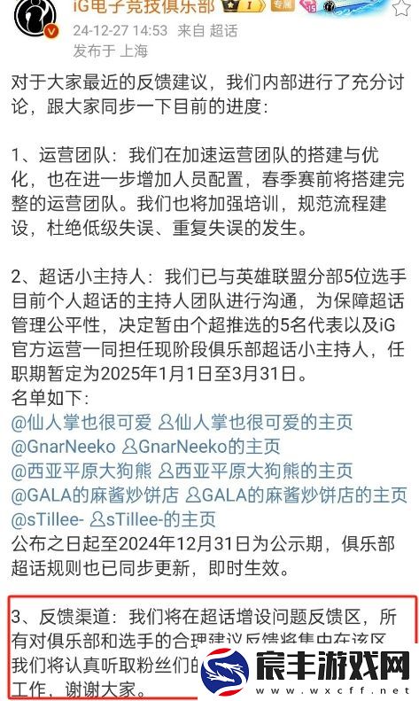 “粉丝寒冬”事件后