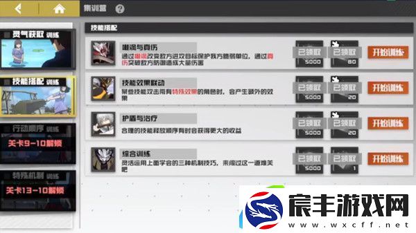 镇魂街武神躯综合训练怎么过-镇魂街武神躯集训营训练通关攻略