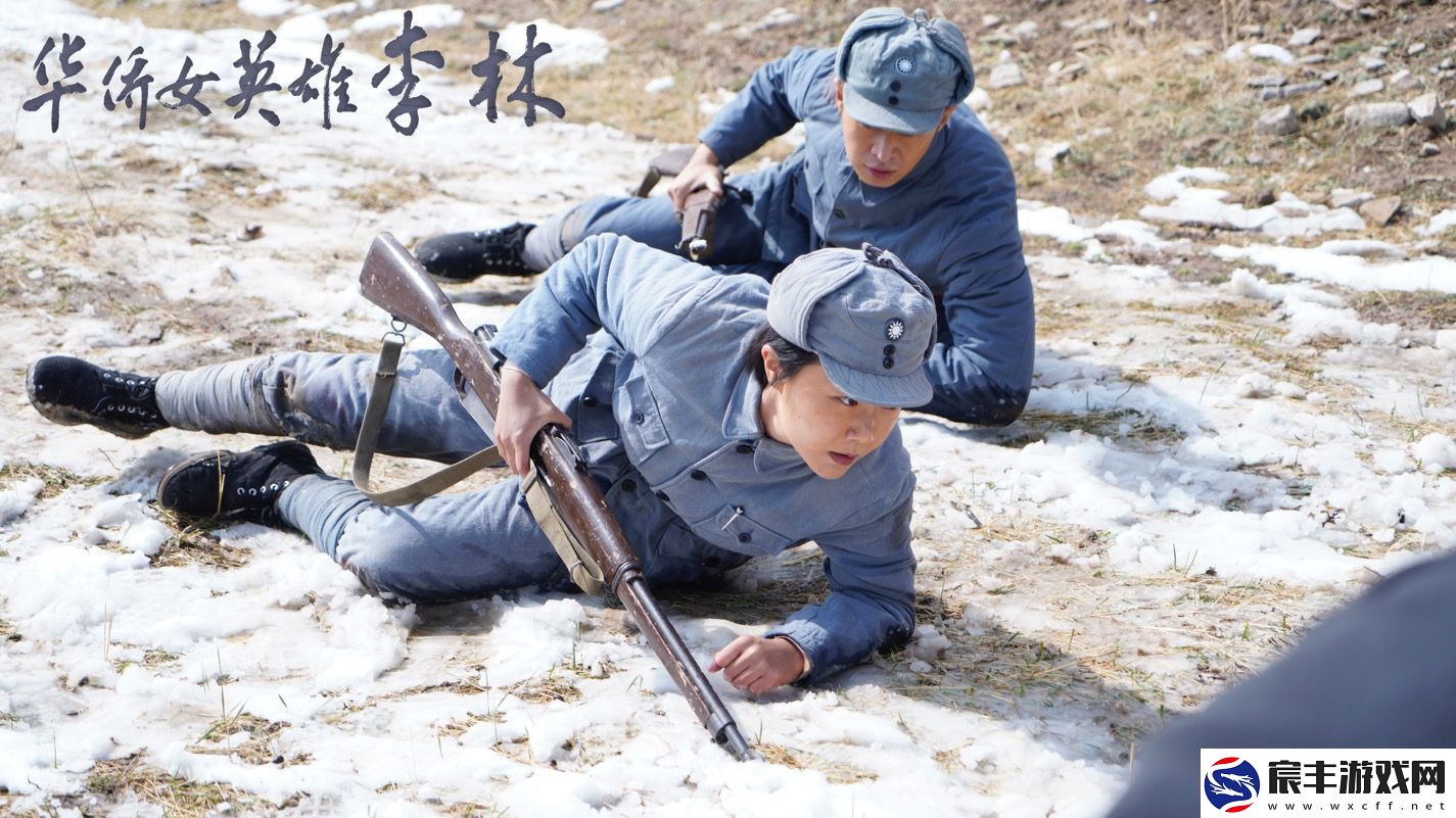 电影华侨女英雄李林定档1月17日全国上映