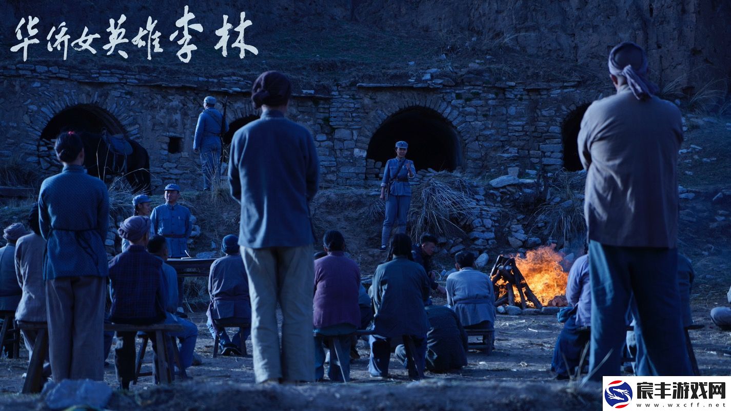 电影华侨女英雄李林定档1月17日全国上映