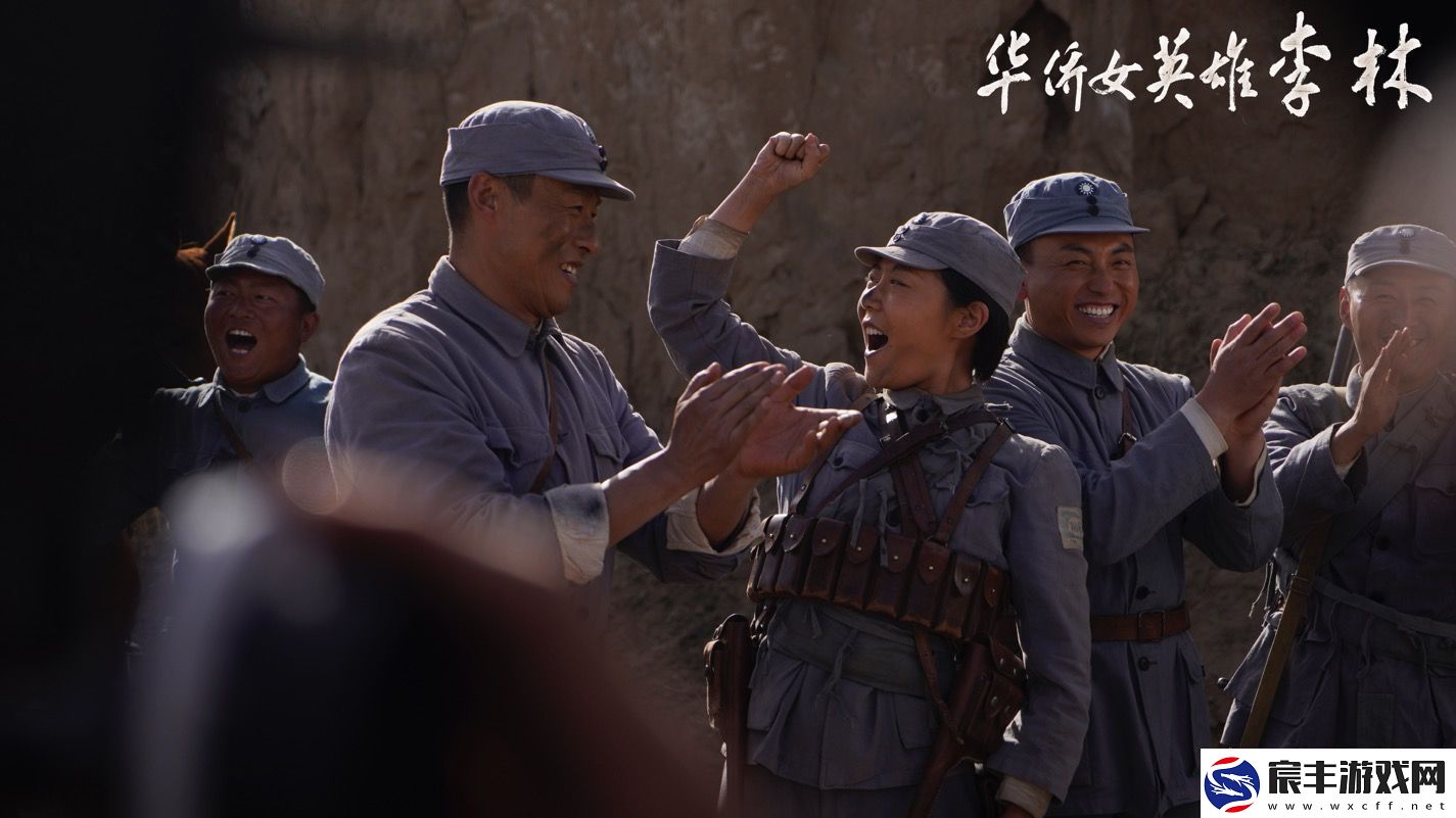 电影华侨女英雄李林定档1月17日全国上映