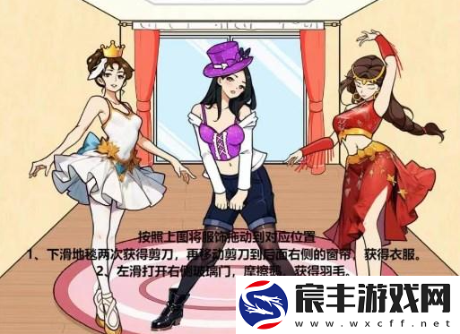 文字来找茬舞蹈搭配通关攻略