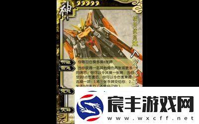 三国杀谋法正技能详解及皮肤获取攻略