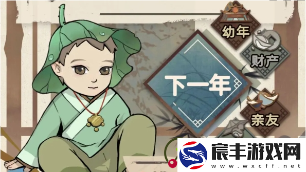 江湖人生开局怎么玩新手玩法攻略