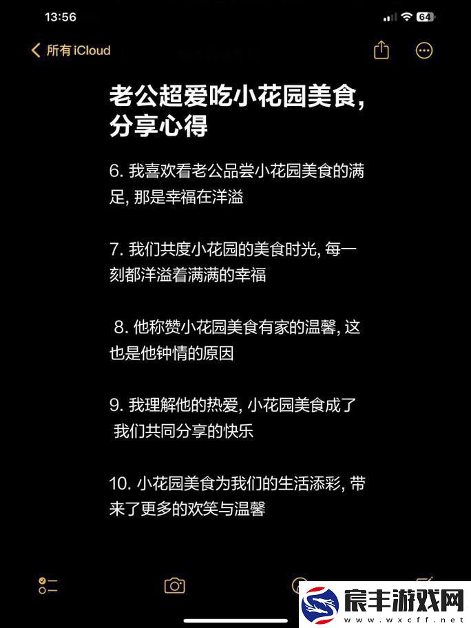 老公昨天晚上吃我小花园的饭温馨瞬间让我倍感幸福