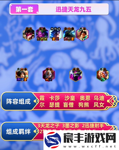 云顶之弈S11上分阵容推荐一览神秘任务解锁步骤