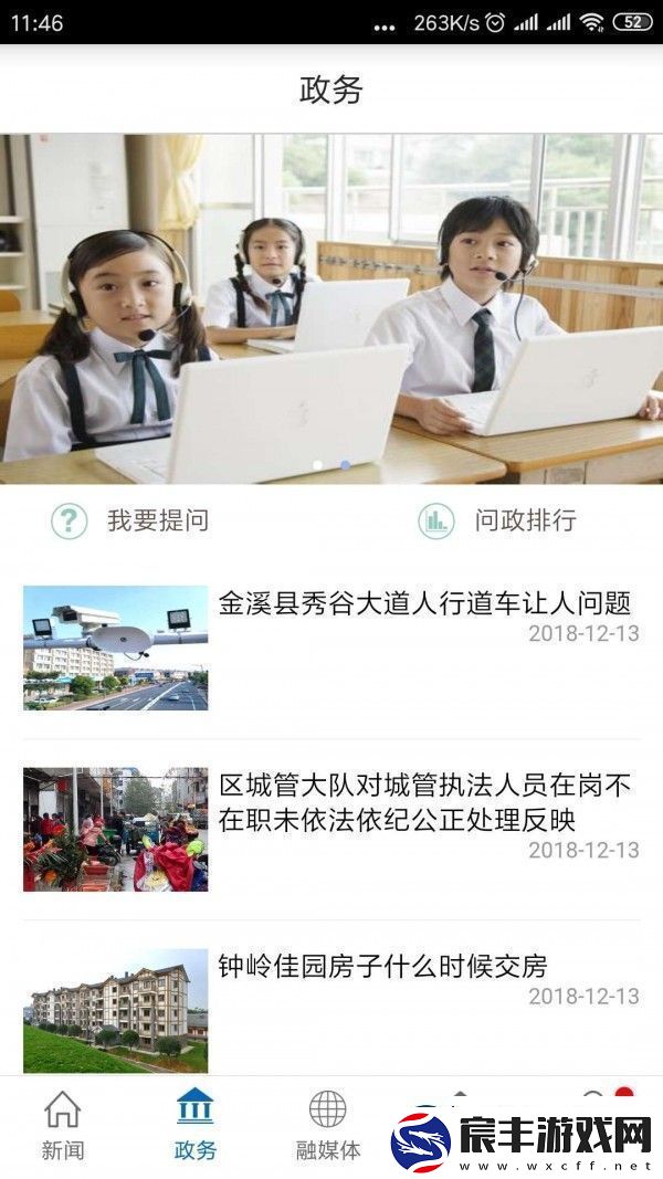 爱婺源app下载安装-爱婺源安卓版下载v2.0.7