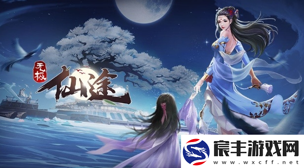 无极仙途11月14日最新礼包码分享