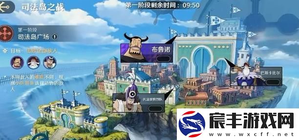 航海王司法岛团本挑战攻略