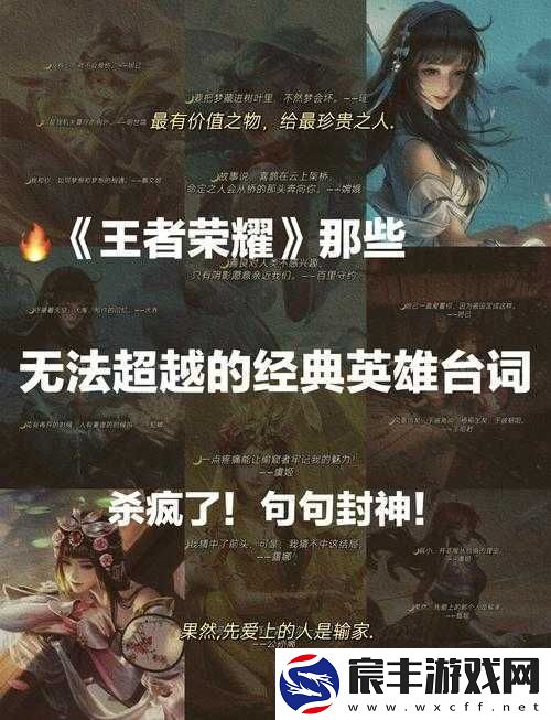 王者荣耀英雄缔约代码深度探索、解析与实战技巧分享