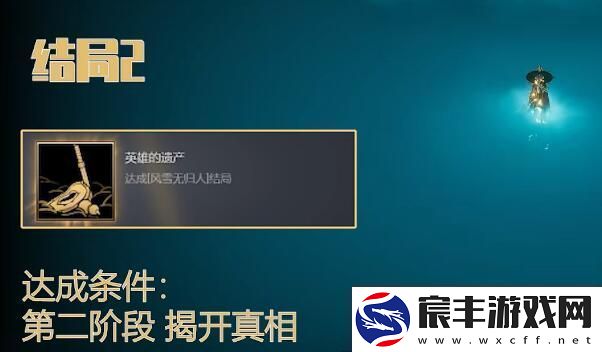 暖雪终业DLC全结局攻略