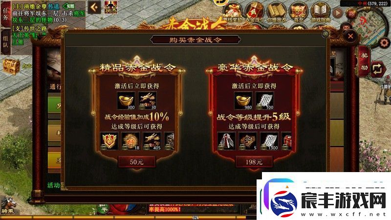 原创传世霸业小资玩家攻略