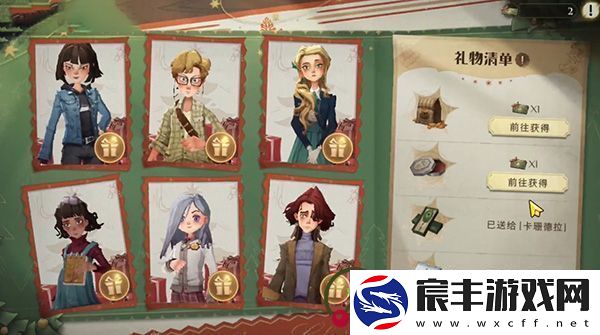 哈利波特魔法觉醒怎么送圣诞礼物：享受游戏带来的乐趣