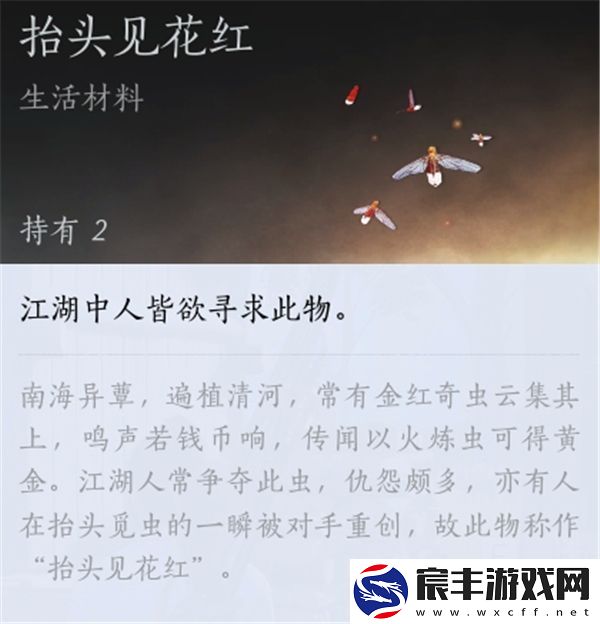 燕云十六声齐声具体位置在哪儿