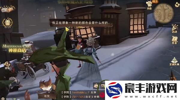 哈利波特魔法觉醒怎么送圣诞礼物