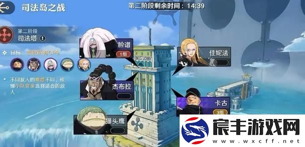 航海王司法岛团本挑战攻略