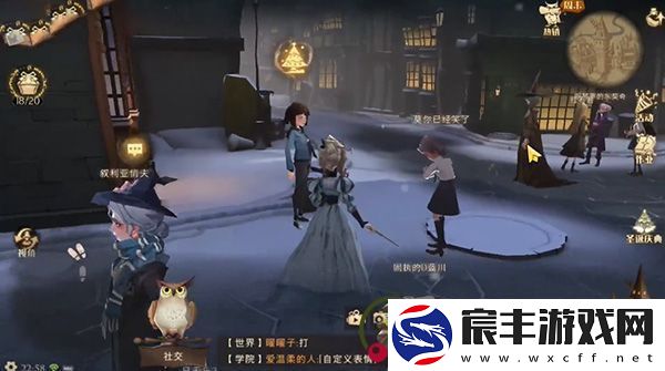 哈利波特魔法觉醒怎么送圣诞礼物